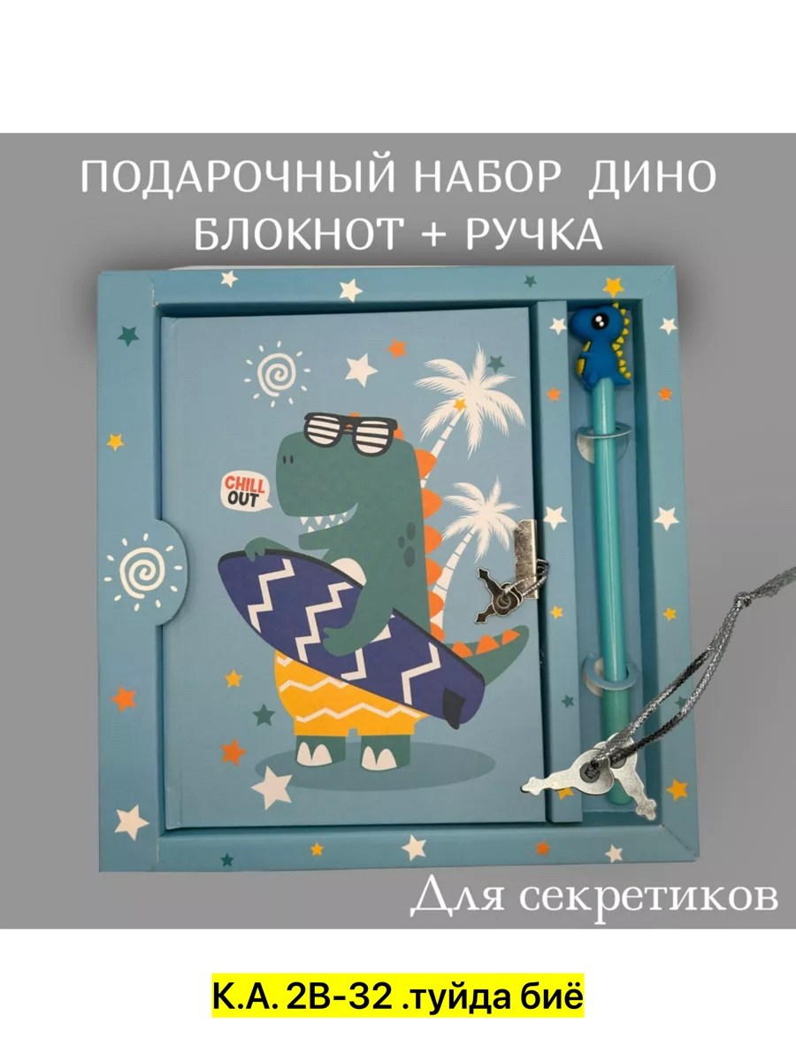 набор блокнотов с,подарочный блокнот,блокнот с замком,тетради,индивидуальная упаковка