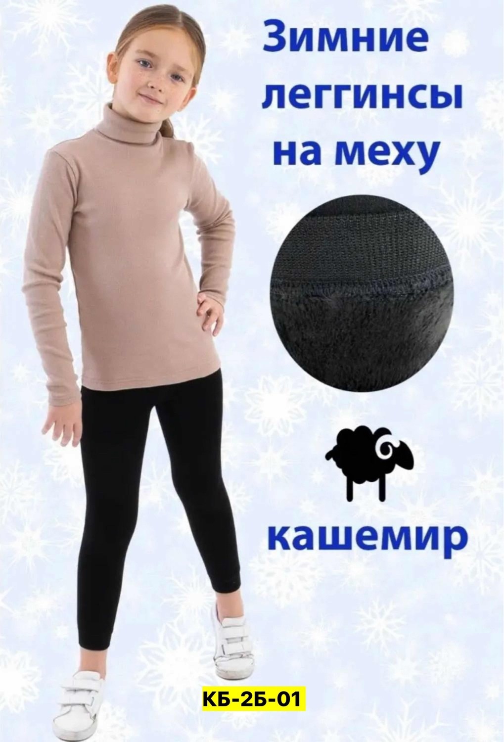 лосины на меху,леггинсы на меху,легинсы на меху,лосины женские,женские лосины на меху