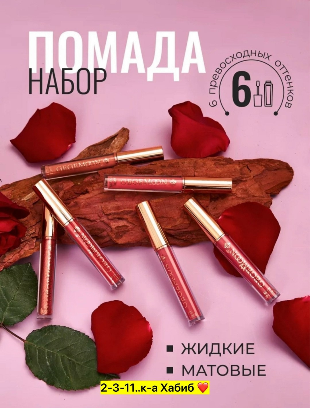 кайли помада матовая,матовая помада,бежевые губы,помады для губ буржуа матовые,бежевая помада