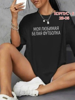 Футболка