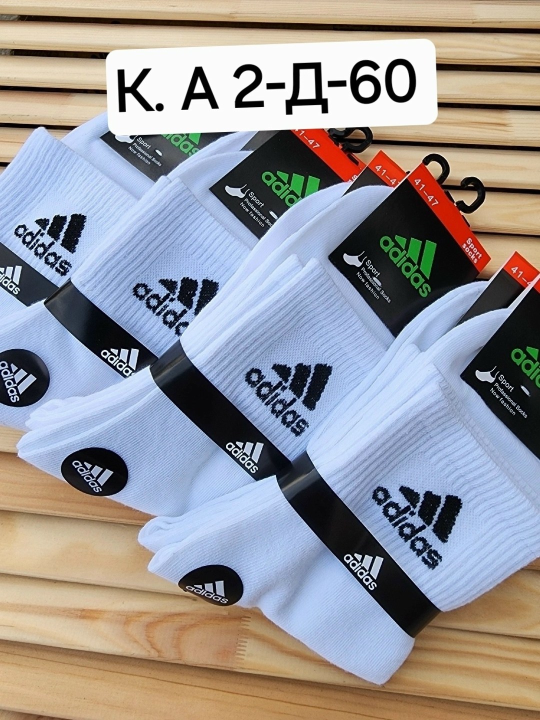 носки мужские adidas,носки мужские,носки адидас,носки для мужчин,комплект носки мужские