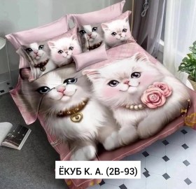Постельное белье
