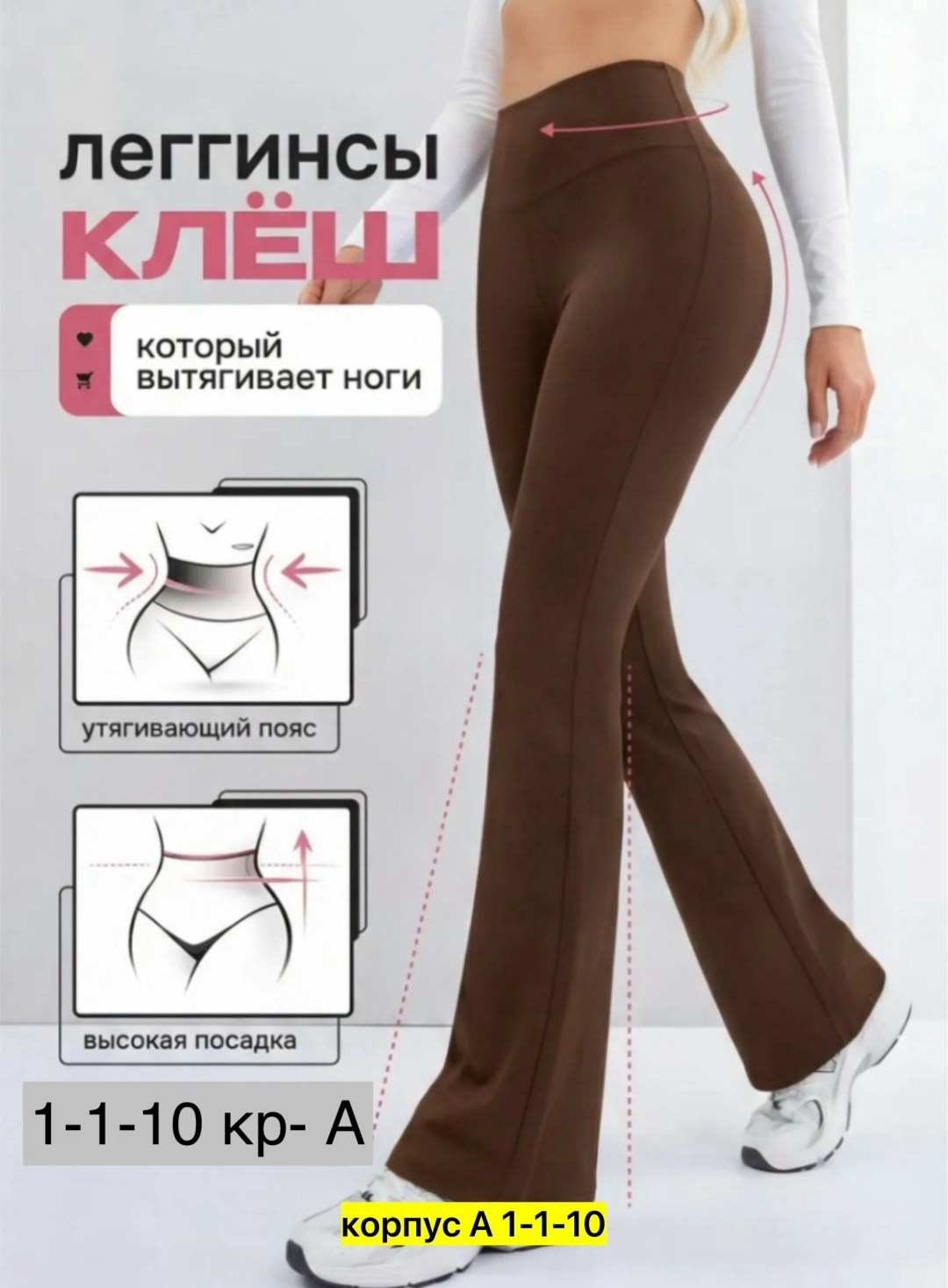 брюки женские,брюки клеш,лосины клёш,брюки в рубчик женские клеш,женские брюки клеш