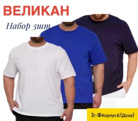 Футболка