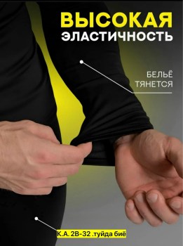 Костюм