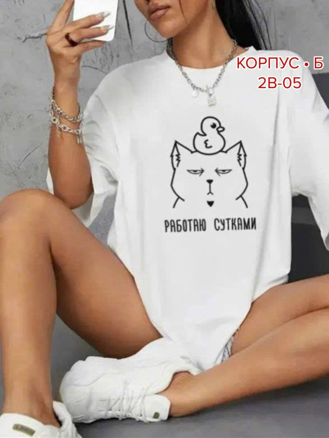 футболки женская оверсайз,моя любимая белая футболка,футболки оверсайз с принтами,футболки женская,футболки женские с принтом