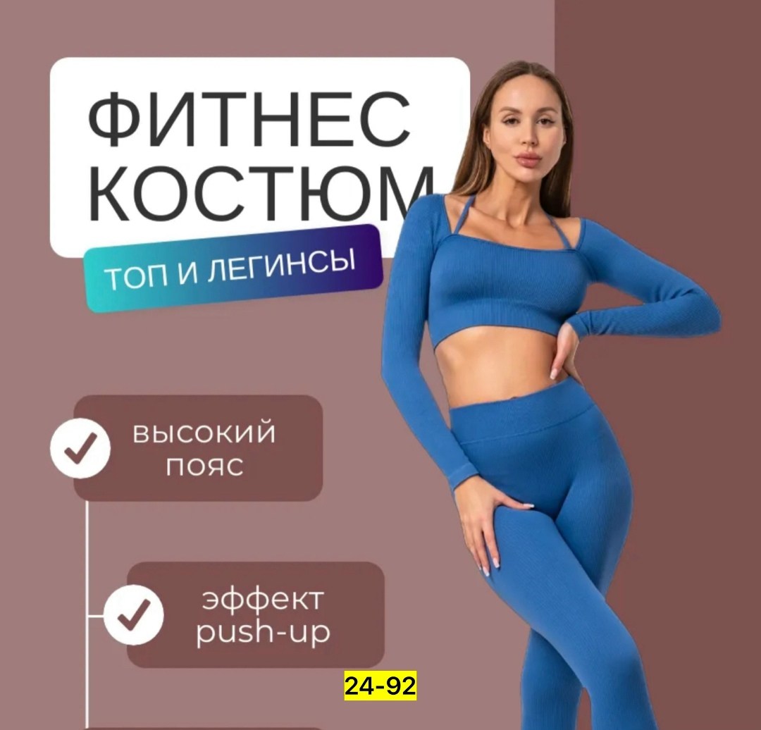 фитнес костюм,спортивный костюм женский для фитнеса,легинсы для фитнеса,костюм для фитнеса женский,бирюзовый костюм для фитнеса