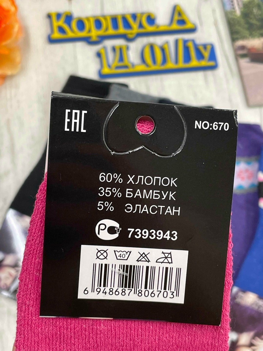 женские носки,носки мужские,носки комплект,носки для девочек,носки хлопок