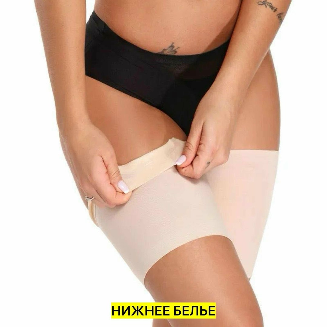 бандалетки от натирания между ног,бандалетки от натирания,бандалетки от натирания бедер,от натирания бедер,бандалетки gabriella
