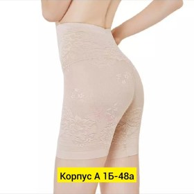 Нижнее белье