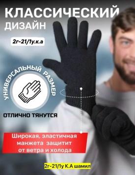 Носки