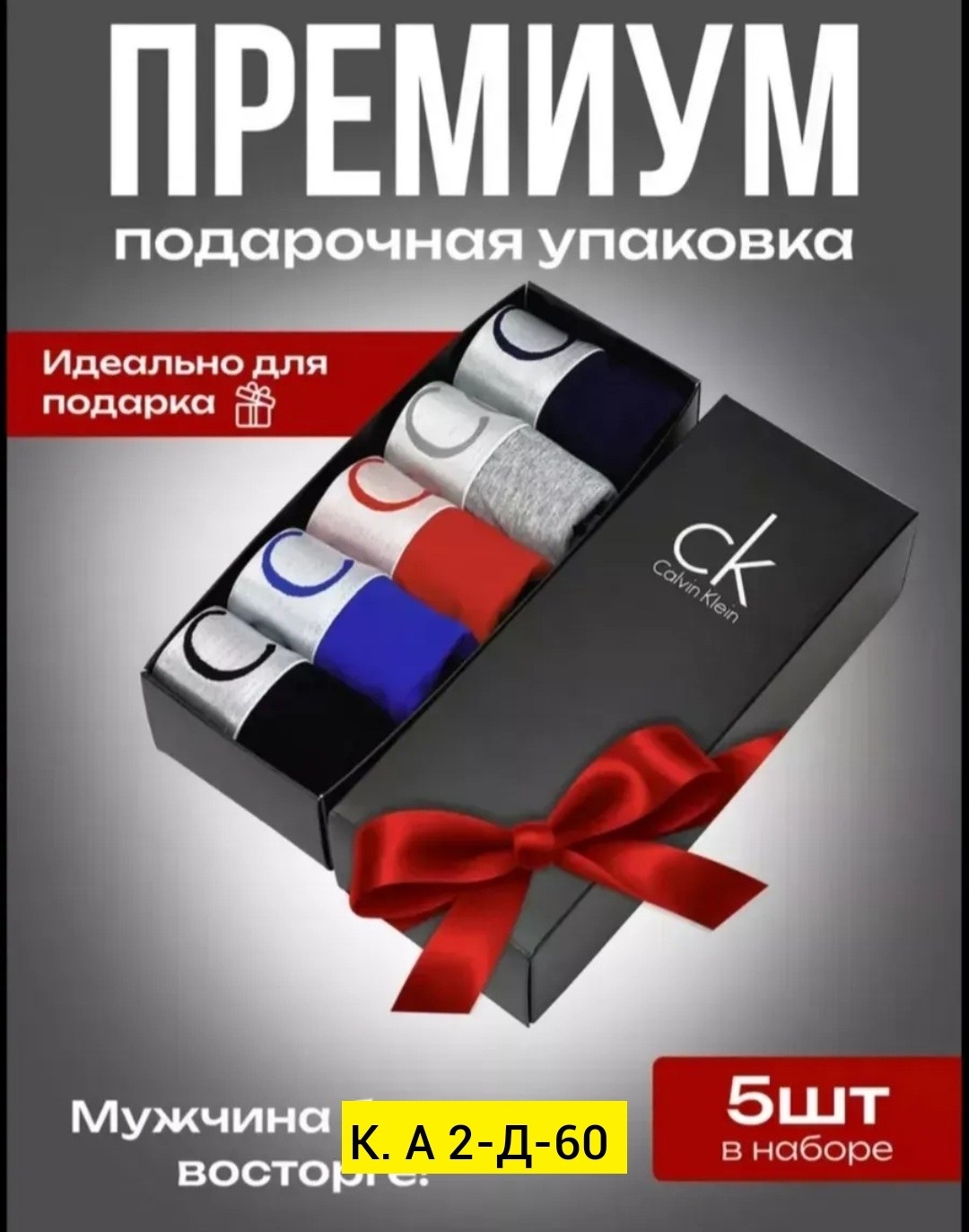трусы мужской,комплект трусов мужских,комплект трусов боксеры,комплект трусов мужские боксеры,нижнее белье мужское