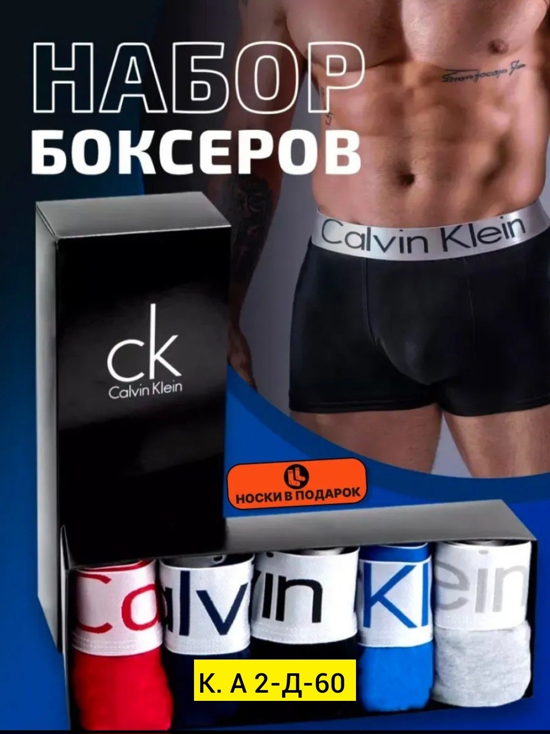 трусы мужской,комплект трусов мужских,комплект трусов боксеры,комплект трусов мужские боксеры,нижнее белье мужское