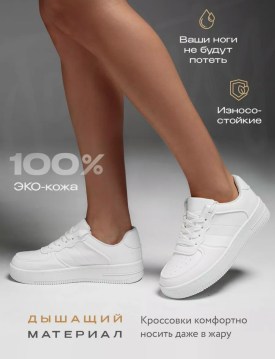 Кроссовки