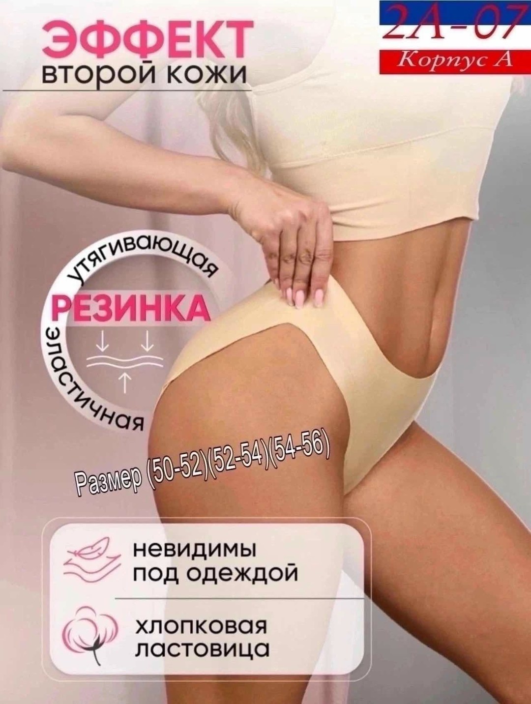 бесшовные трусы для женщин,трусы бесшовные,стринги утяжка,бесшовные женские трусы,бесшовные утягивающие трусы