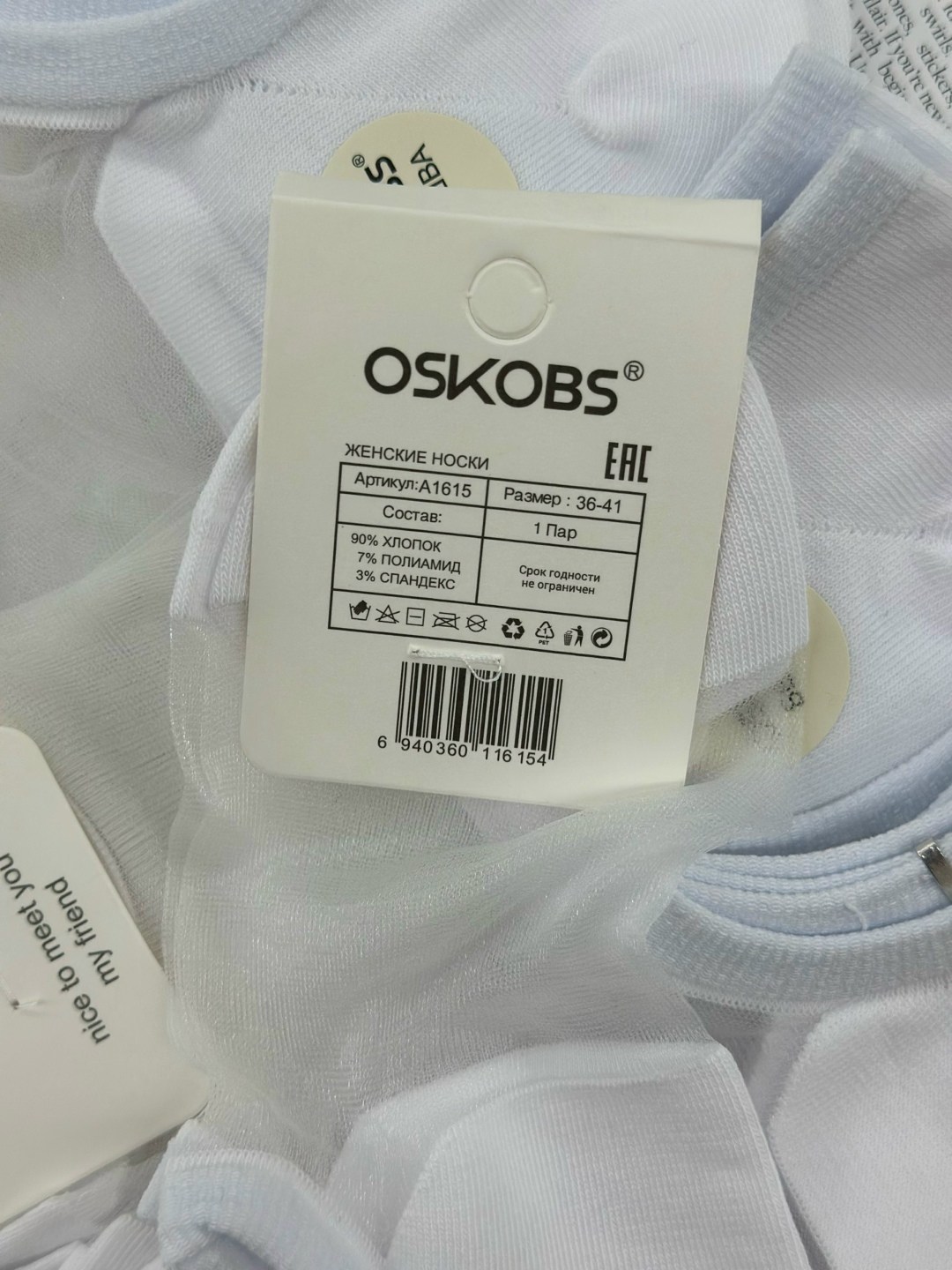 носки укороченные,носки женские носки,носки женские osko,носки мужские osko,носки женские