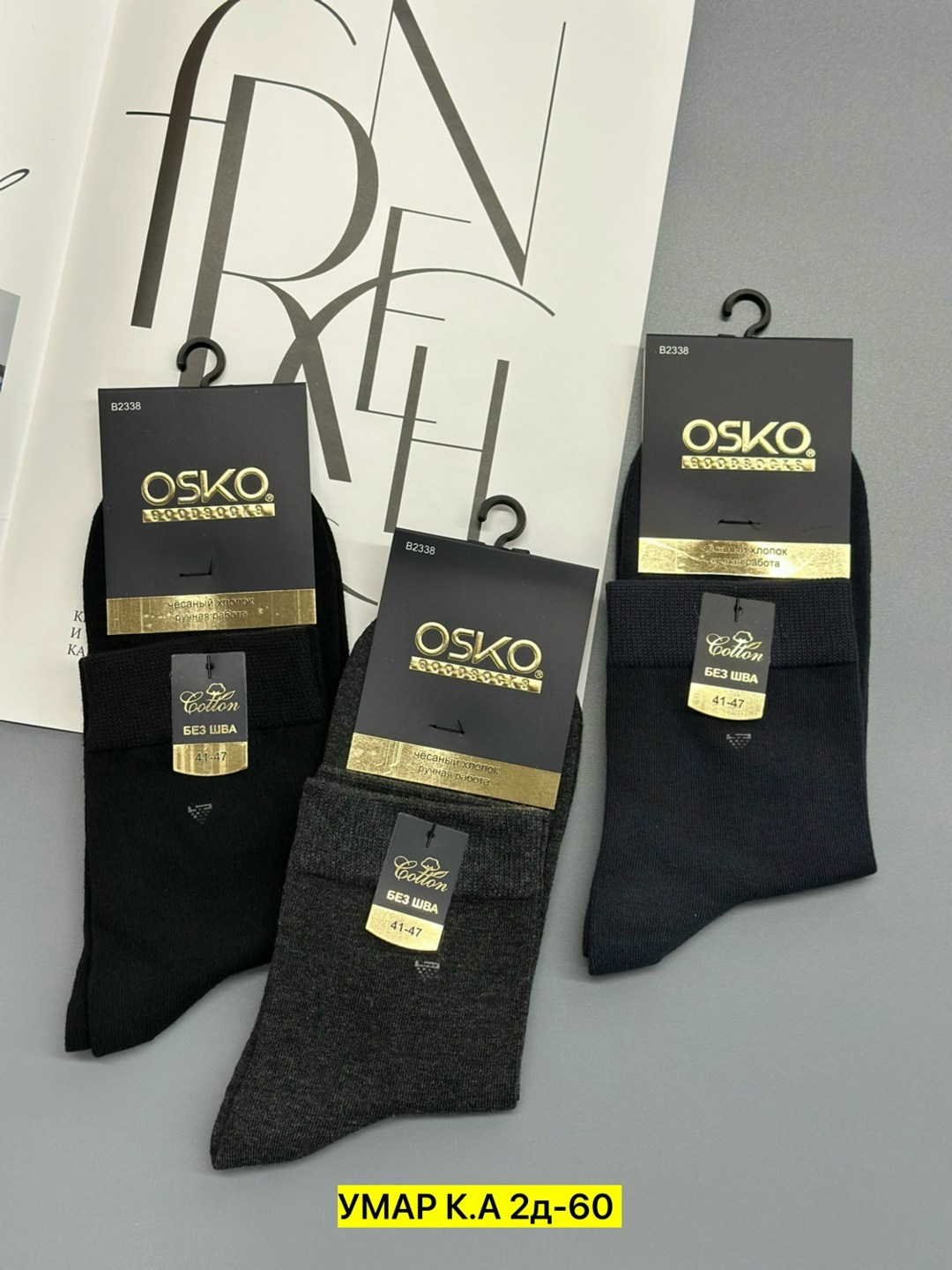 носки мужские osko,носки osko мужская коллекция 5 пар,носки мужские,мужские черные носки osko,носки osko мужская коллекция