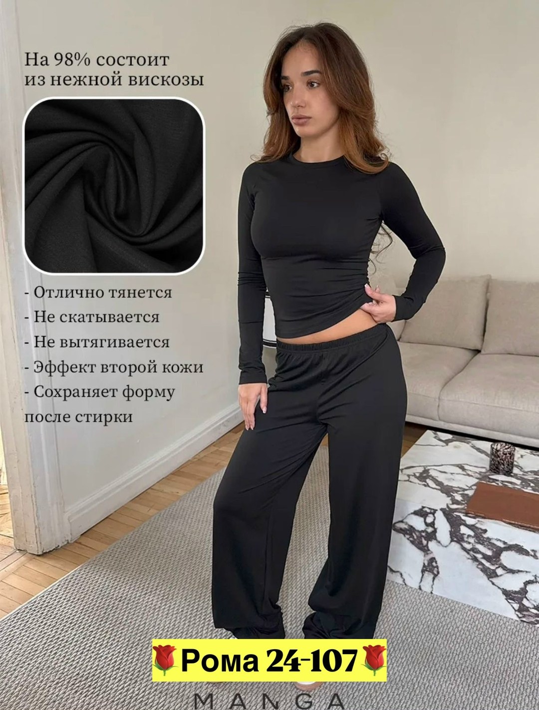 костюм женский,домашние костюмы,костюм двойка,костюм женский лапша с брюками,костюм женский с брюками