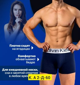 Нижнее белье