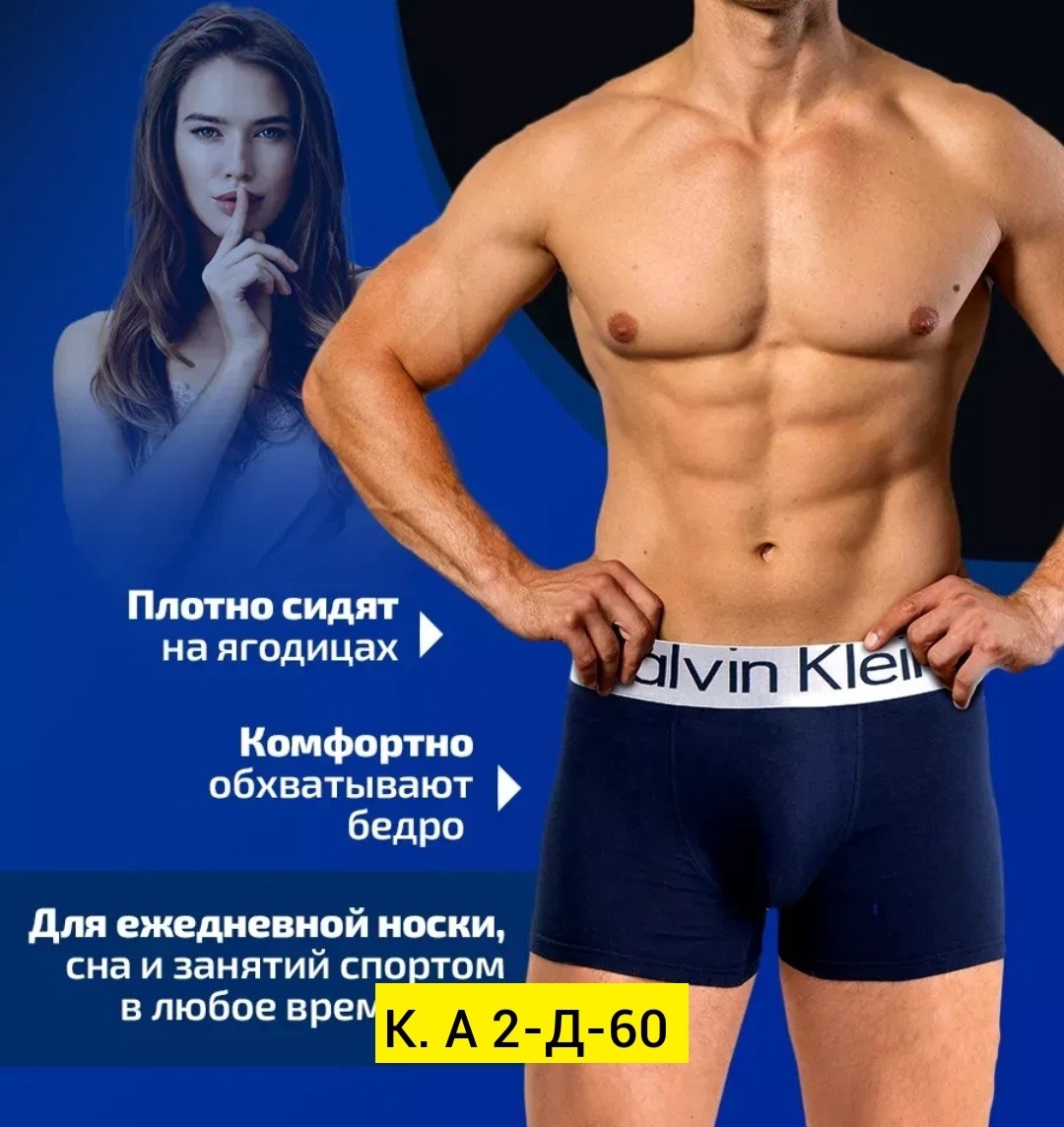 трусы мужской,комплект трусов мужских,комплект трусов боксеры,комплект трусов мужские боксеры,нижнее белье мужское
