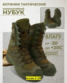 Ботинки