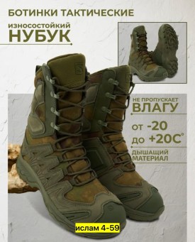 Ботинки