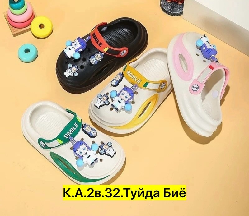 ,детские кроксы,детские сабо,тапочки детские,шлепанцы детские