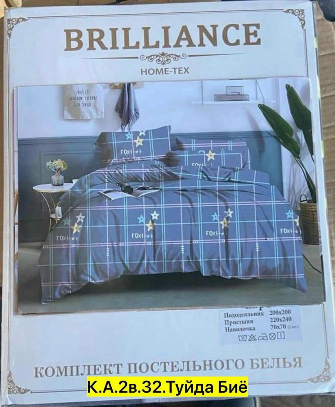 комплект постельного белья,комплект постельного белье евро,постельное белье eвро сатин,постельное белье,постельное белье с одеялом 1,5-спальный сатин люкс gf calli