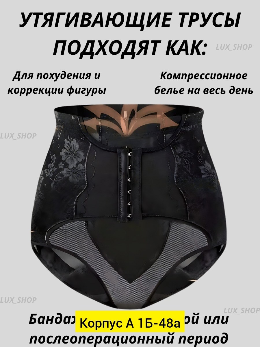 утягивающее корректирующее белье,корректирующее белье,утягивающее бельё,корректирующее белье для живота,корректирующее белье для женщин