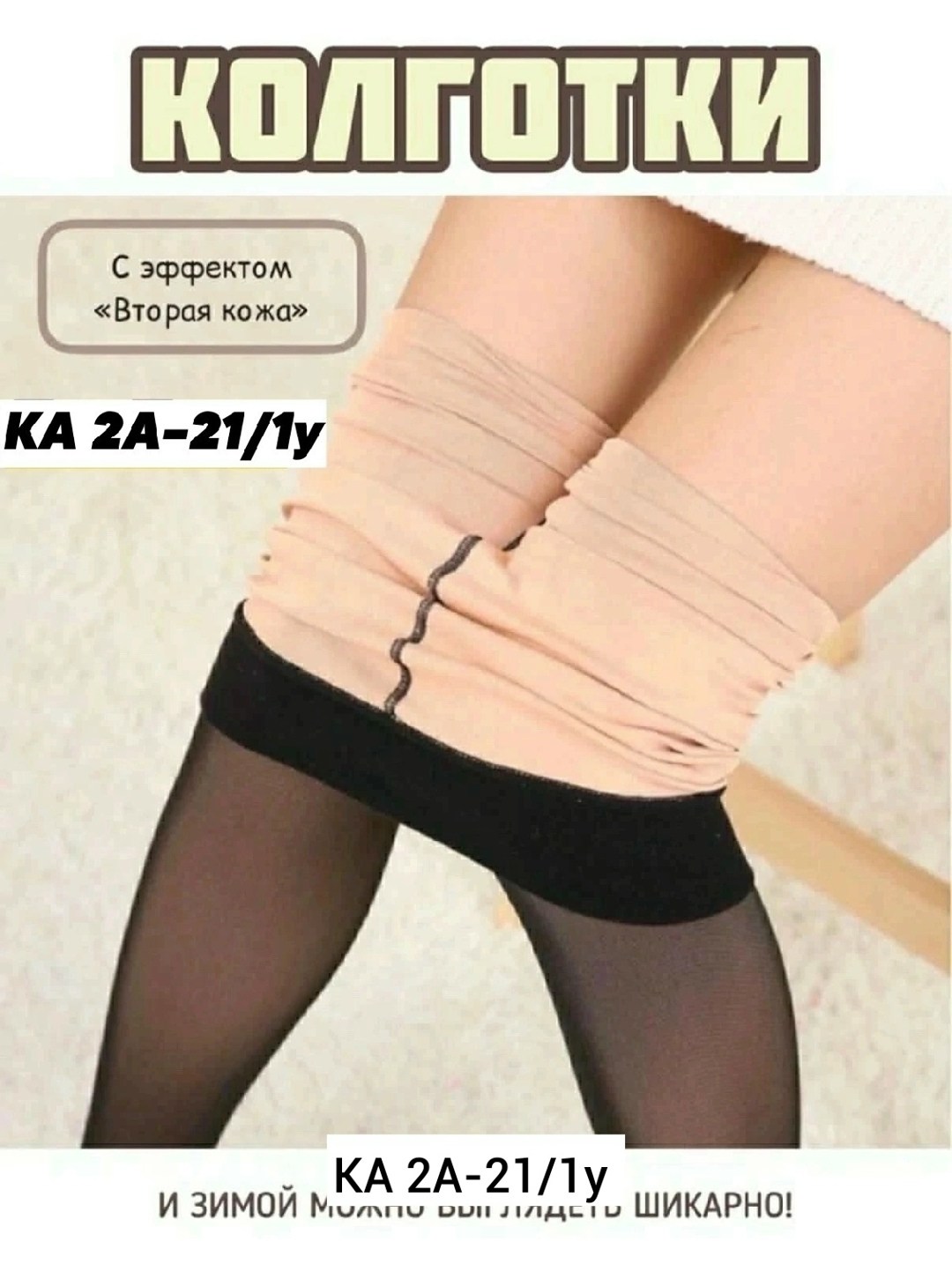 колготки,женские колготки,колготки женски,сексуальные колготки,колготки нейлоновые