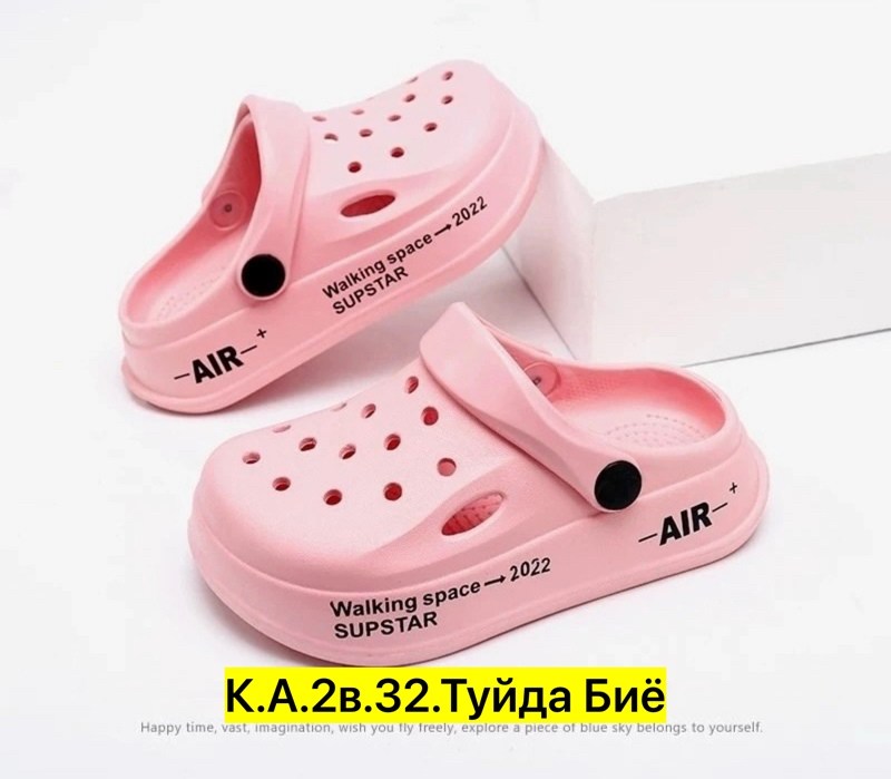 ,детские кроксы,детские сабо,тапочки детские,шлепанцы детские