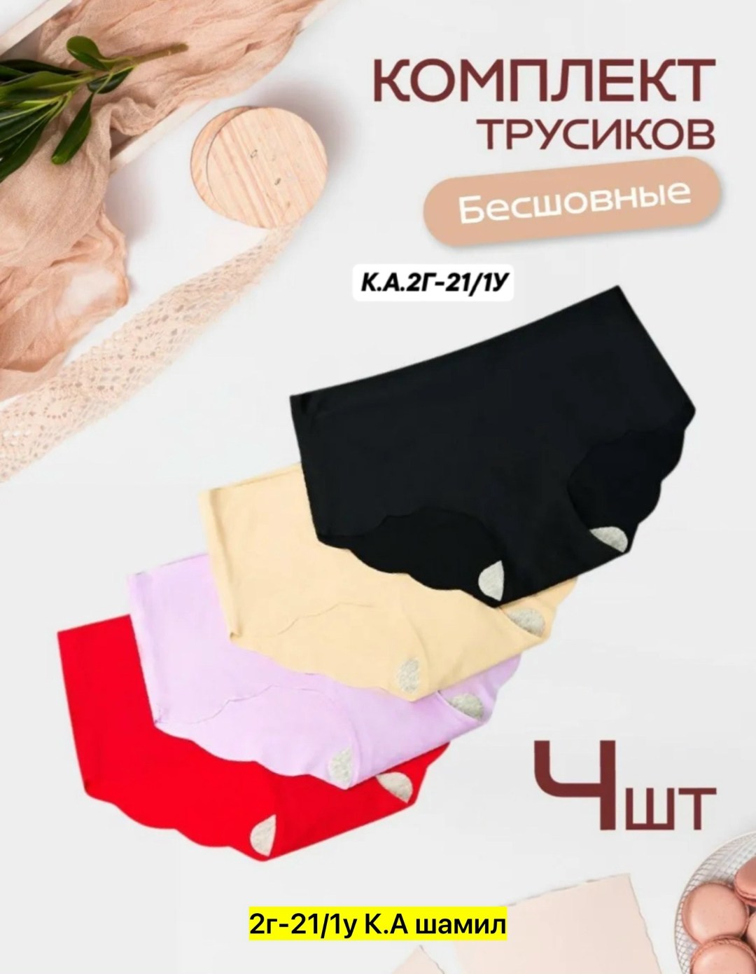 трусы женские 5 шт,комплект трусики,женские трусы набор,бесшовные трусы набор 3 шт talliz 311480753,комплект трусов женские