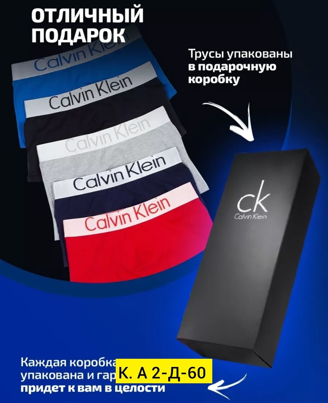 трусы мужской,комплект трусов мужских,комплект трусов боксеры,комплект трусов мужские боксеры,нижнее белье мужское