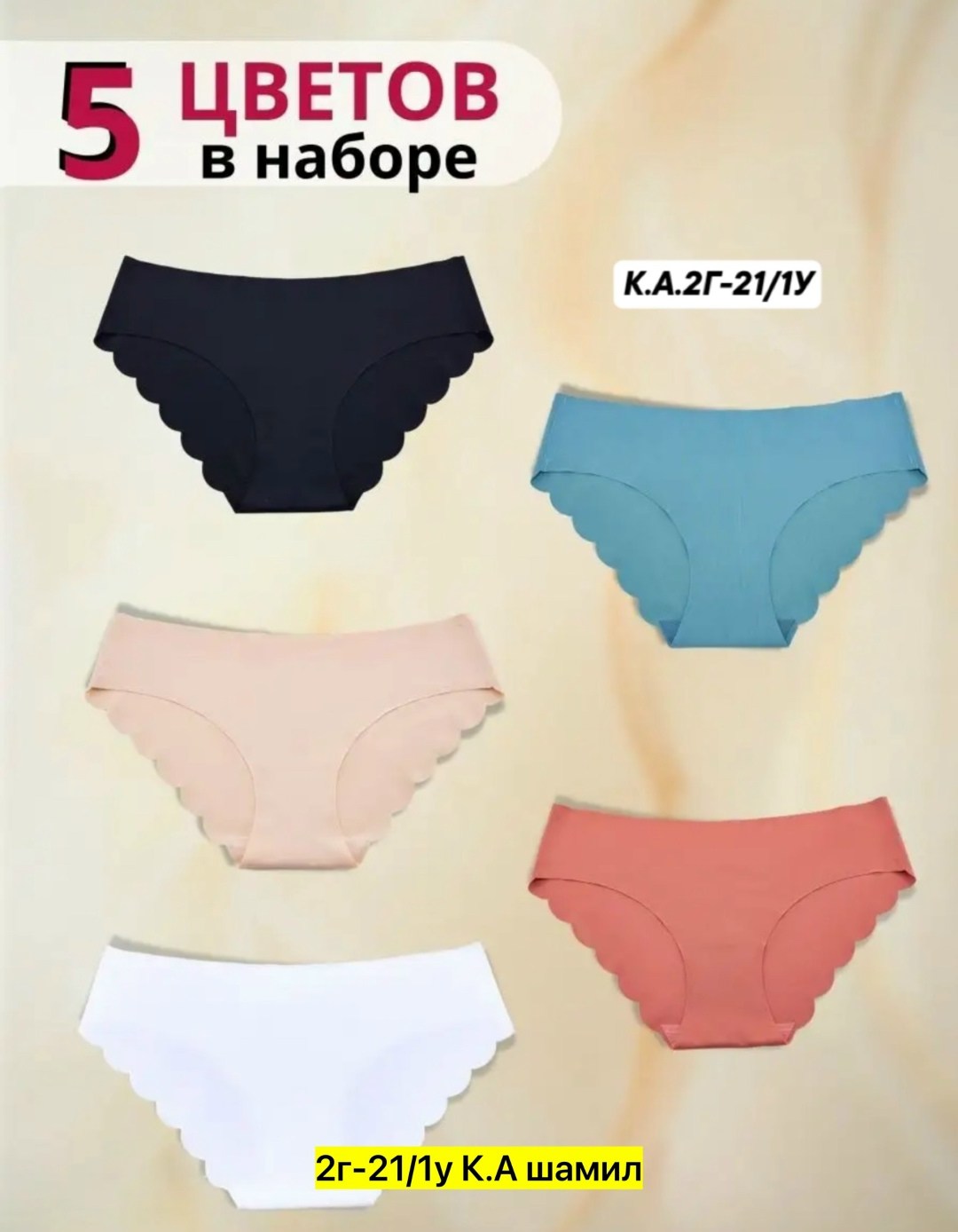 трусы женские 5 шт,комплект трусики,женские трусы набор,бесшовные трусы набор 3 шт talliz 311480753,комплект трусов женские