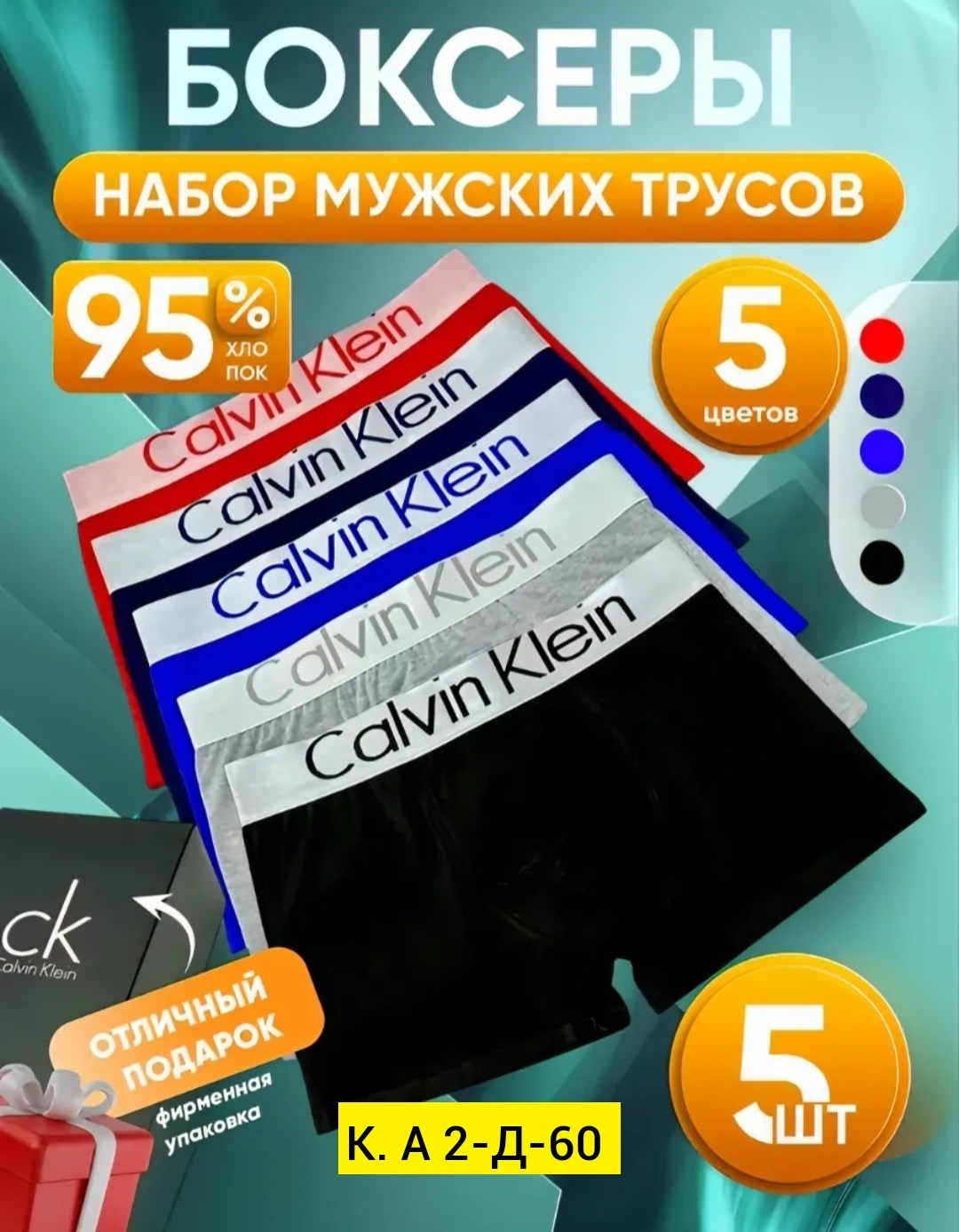 трусы мужской,комплект трусов мужских,комплект трусов боксеры,комплект трусов мужские боксеры,нижнее белье мужское