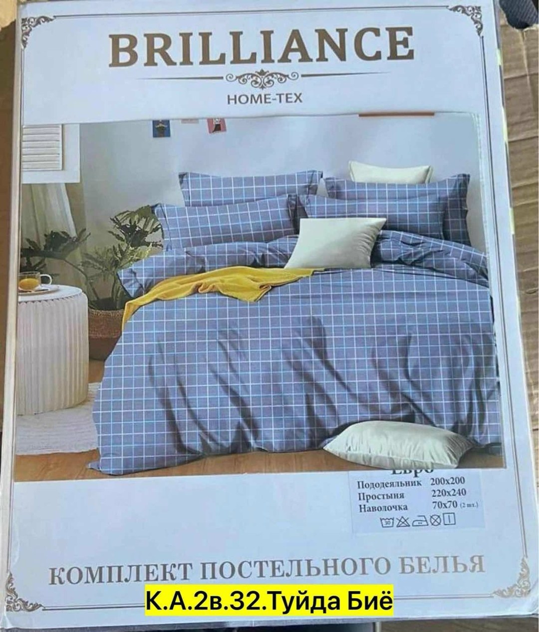 комплект постельного белья,комплект постельного белье евро,постельное белье eвро сатин,постельное белье,постельное белье с одеялом 1,5-спальный сатин люкс gf calli