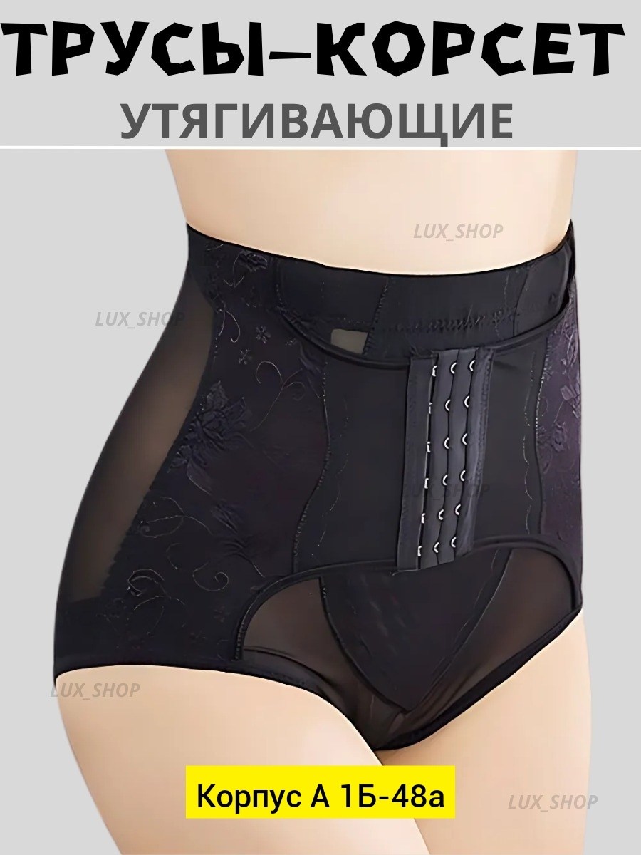 утягивающее корректирующее белье,корректирующее белье,утягивающее бельё,корректирующее белье для живота,корректирующее белье для женщин