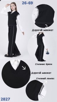 Костюм