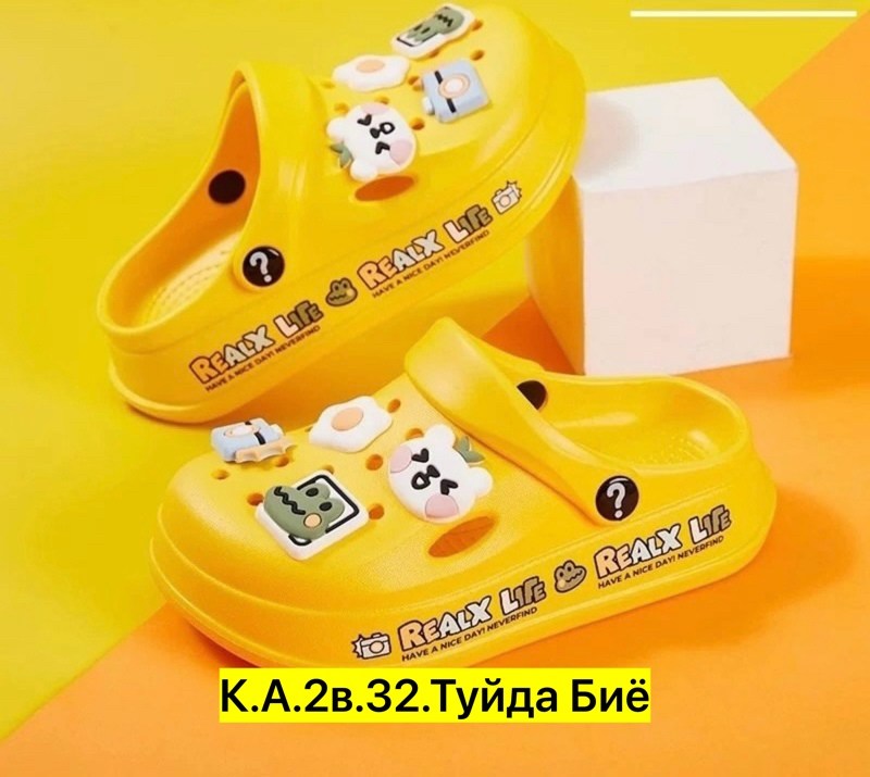 ,детские кроксы,детские сабо,тапочки детские,шлепанцы детские