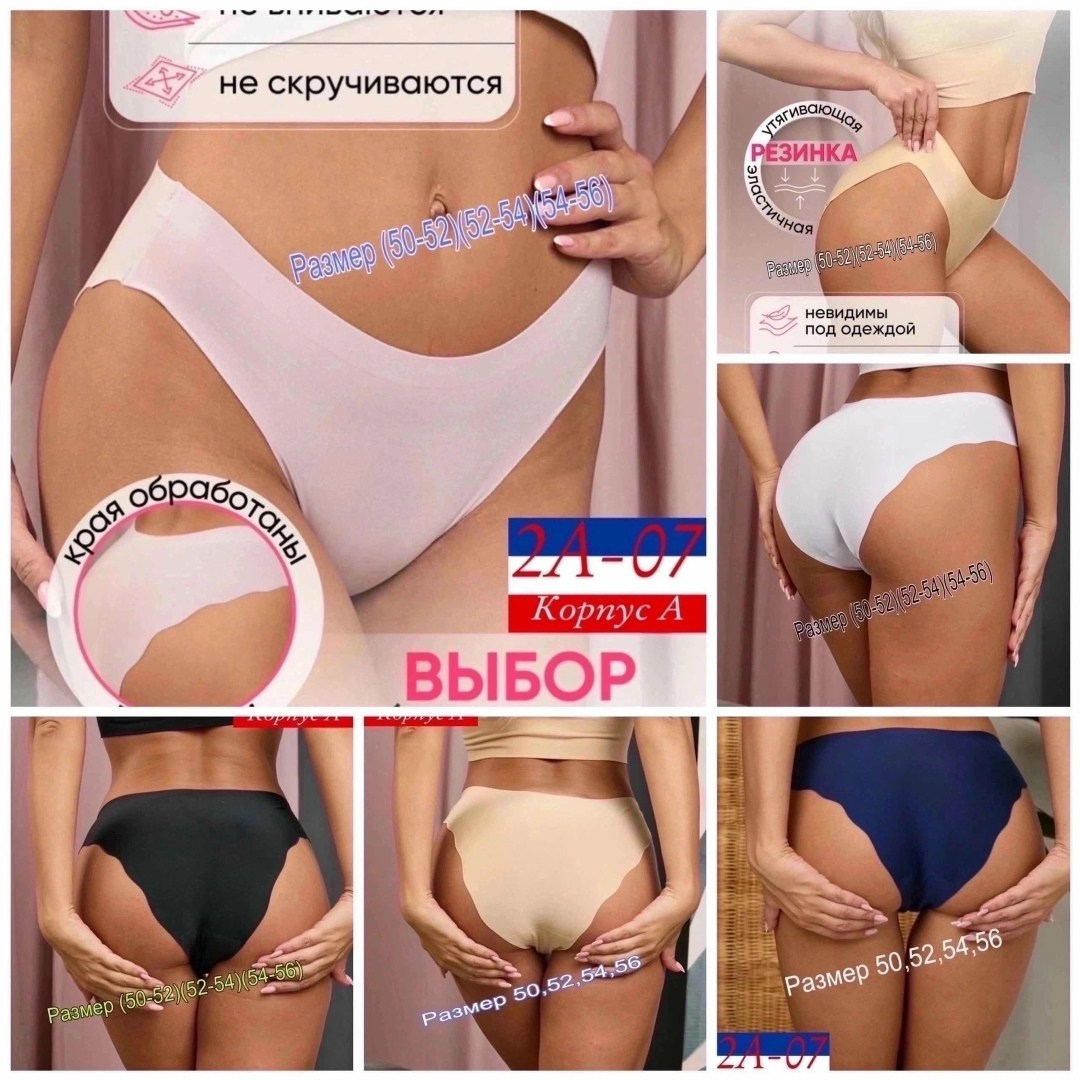 бесшовные трусы для женщин,трусы бесшовные,стринги утяжка,бесшовные женские трусы,бесшовные утягивающие трусы