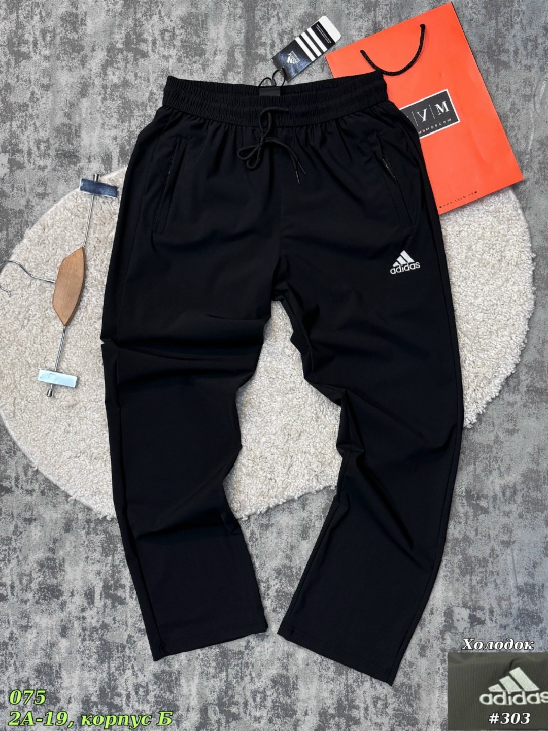 мужские брюки adidas,мужские спортивные брюки adidas,брюки спортивные adidas,брюки спортивные мужские,штаны спортивные мужские adidas