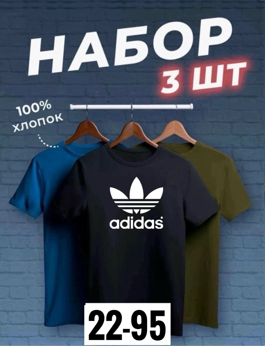 футболки мужские набор 3 шт,набор футболок 3 шт,футболка хлопок набор 3 шт,футболки мужские,набор футболок из хлопка