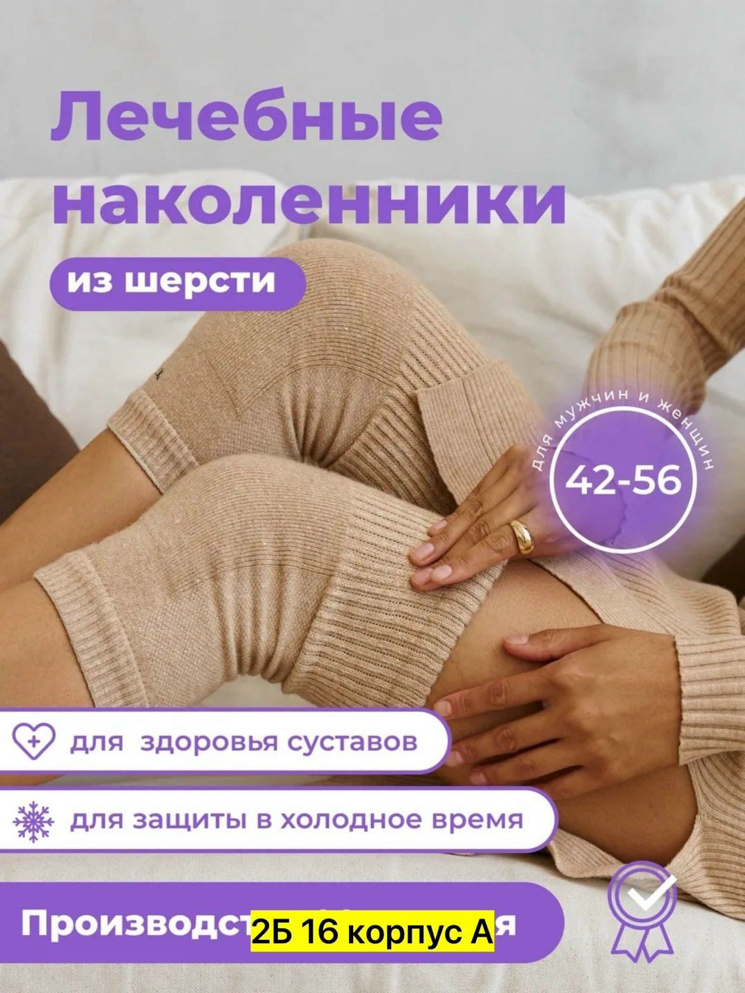 гетры женские,гетры теплые вязаные,гетры теплые,наколенник эластичный,наколенники теплые из шерсти