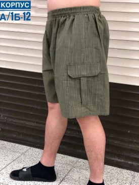 Шорты