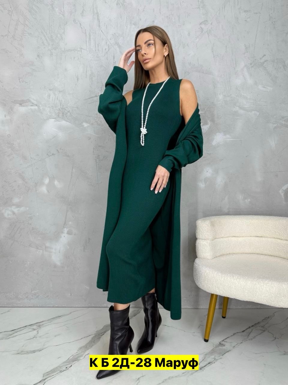 платье лапша длинное с кардиганом,платье лапша с кардиганом,костюм платье кардиган,платье кардиган,женский костюм двойка платье длинное и кардиган