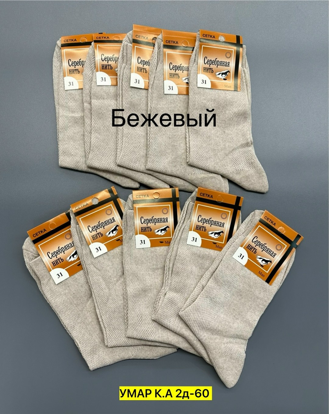 носки мужские,носки мужские классические,комплект носки мужские,носки мужские пирамида м5,плотные носки мужские