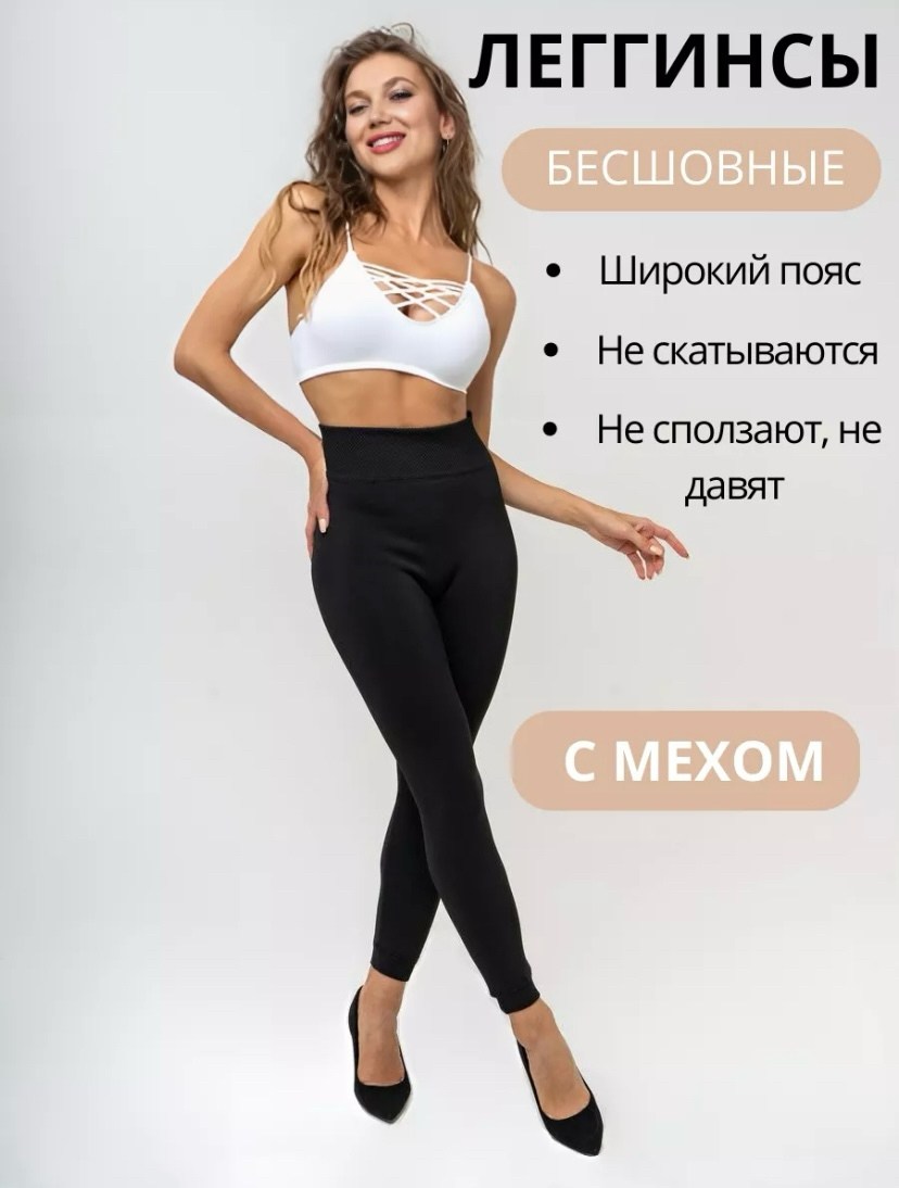 леггинсы с высокой посадкой,черные леггинсы с высокой посадкой,лосины утягивающие с высокой талией,легинсы моделирующие для фитнеса,леггинсы утепленные с высокой посадкой