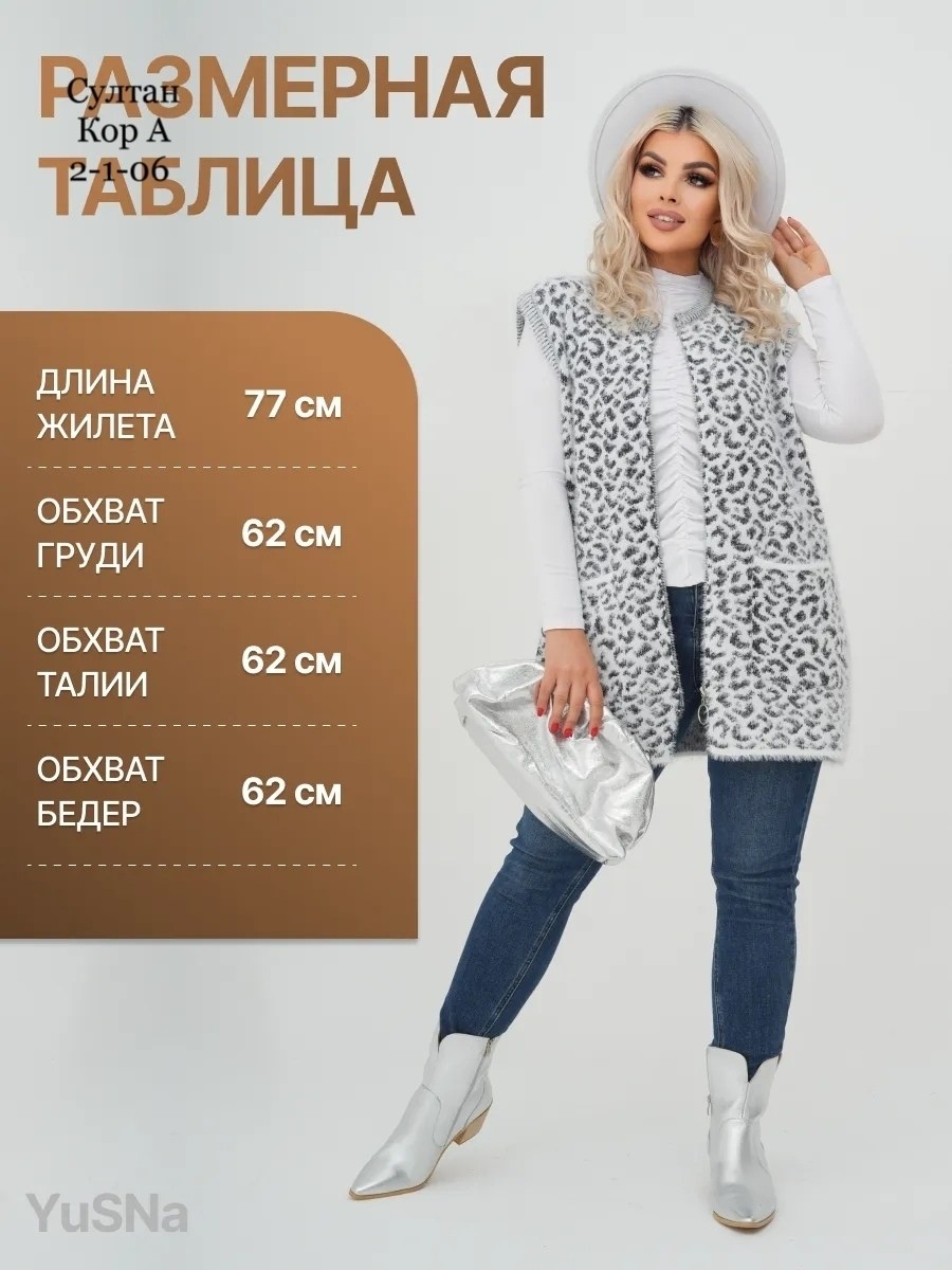 жилет вязаный женский,жилетка женская,жилет,жилет вязаный,жилетка вязаная