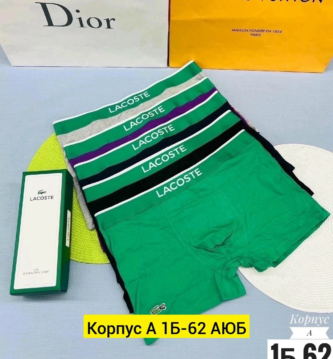 комплект трусов боксеры lacoste,трусы мужские lacoste,трусы мужские боксеры набор 5 шт lacoste,lacoste трусы мужские набор,трусы lacoste
