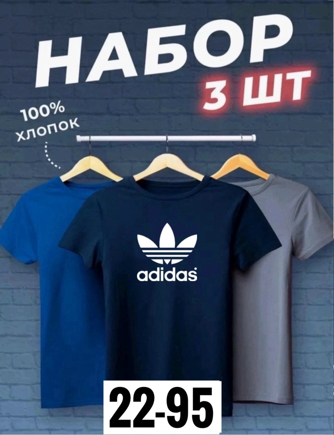 футболки мужские набор 3 шт,набор футболок 3 шт,футболка хлопок набор 3 шт,футболки мужские,набор футболок из хлопка